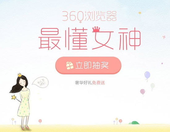 ���ٶ��c360�l�ĠI�N���g(sh��)������